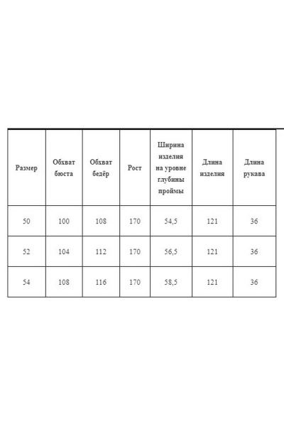 Платье AXXA 55147 - фото 4