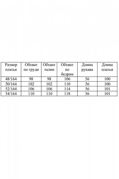 Платье AGATTI 5255 - фото 5