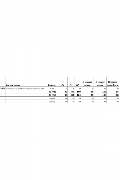 Комбинезон Daloria 3060R черный - фото 4