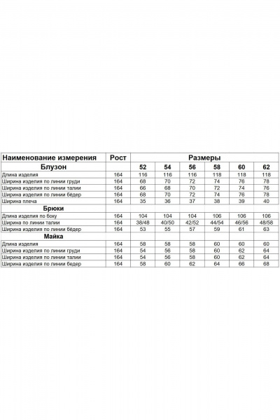 Элегантный комплект из брюк, майки и шифонового блузона Диомант 1934 черный - фото 3