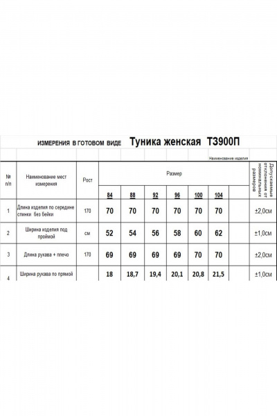 Белая и серые туники из вязаного трикотажа для базового гардероба Romgil 900ПТЗ серо-голубой,белый - фото 3