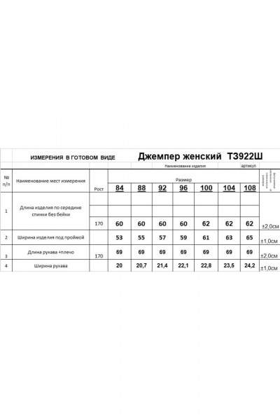 Зеленый демисезонный джемпер из трикотажа для повседневных образов Romgil 922ШТЗ оливковый - фото 6
