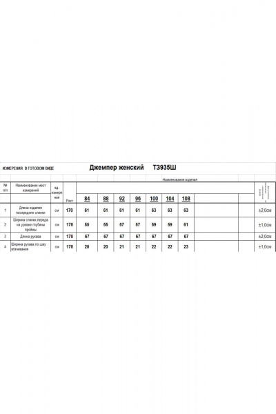 Черный двусторонний классический джемпер из шерстяной пряжи Romgil 935ШТЗ черный,молочный - фото 6