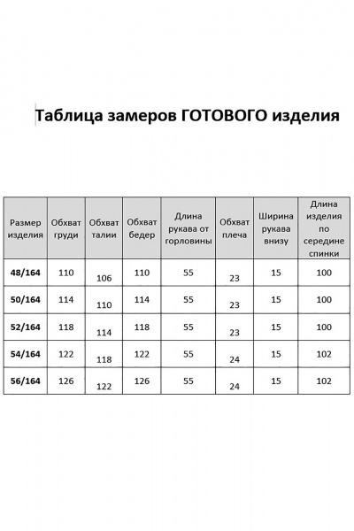 Платье AGATTI 5252 - фото 3