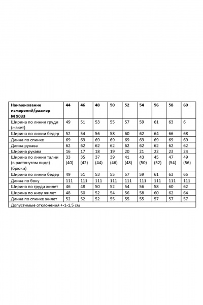 Брюки, жакет, жилет Andina city 9033 черный - фото 3