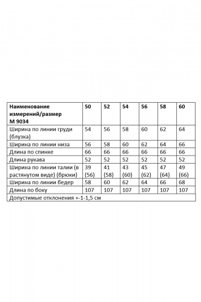 Блуза и брюки из текстиля для торжественных случаев Andina city 9034 иссиня-черный - фото 4
