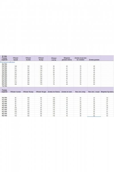 Нарядный костюм из шифона и текстиля с кружевными вставками Michel chic 1364 черный - фото 8