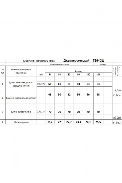 Джемпер с горлом оверсайз из шерсти для холодных дней Romgil 940ШТЗ индиго - фото 3