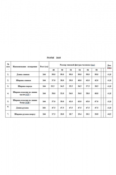 Платье ASV 2665 черный - фото 3