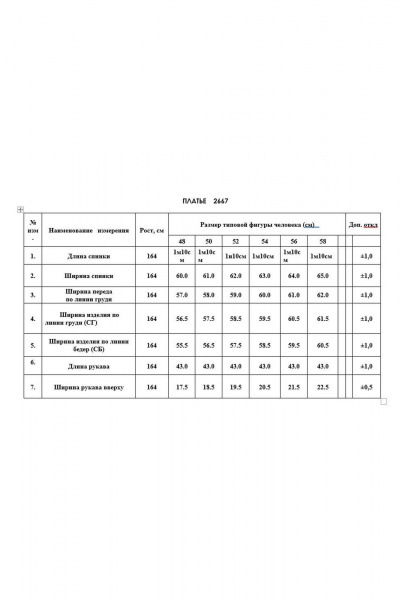 Платье из вискозы и экокожи с карманами и рукавом ¾ ASV 2667 черный - фото 3