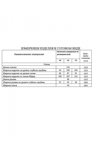 Элегантное платье с сетчатой кокеткой и карманами Lissana 4846 - фото 6