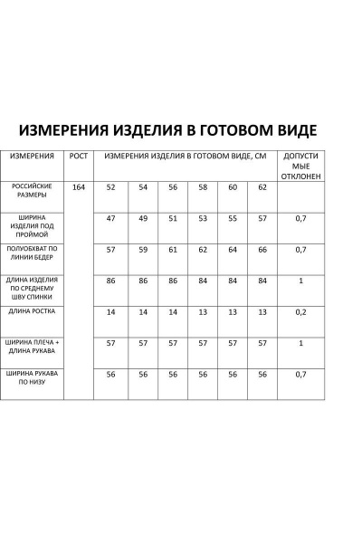 Платье FOXY FOX 1531 черный - фото 4