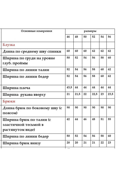 Блуза, брюки Белтрикотаж 6501 белый+черный - фото 9