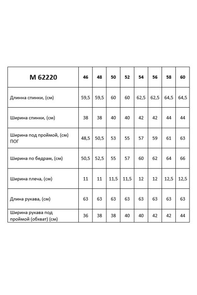 Блуза Таир-Гранд 62220 белый - фото 2
