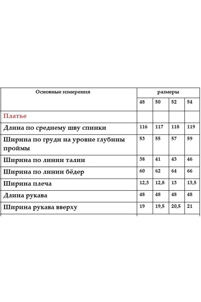 Платье Белтрикотаж 4272 зеленый - фото 4