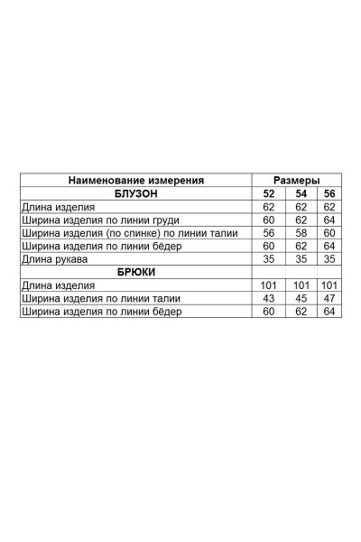 Блуза, брюки Диомант 1515 беж/синий - фото 5