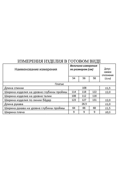 Платье Lissana 4012 - фото 5