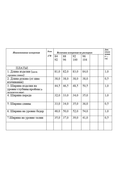 Платье Golden Valley 4662 белый - фото 4