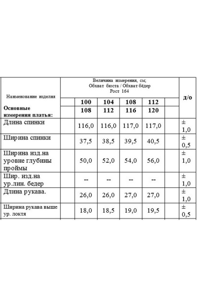 Платье БелЭкспози 1214-2 красный - фото 4