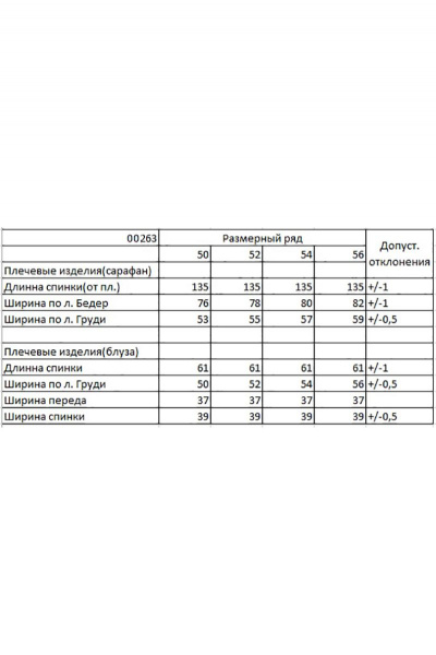 Майка, сарафан Andrea Style 00263 серый - фото 2
