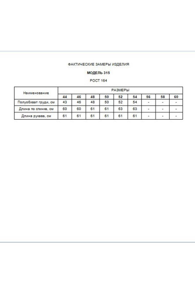 Блуза La Prima 0315 - фото 8