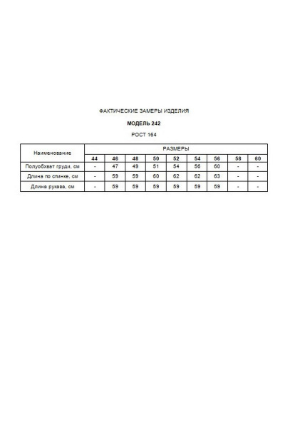 Жакет La Prima 0242 - фото 6