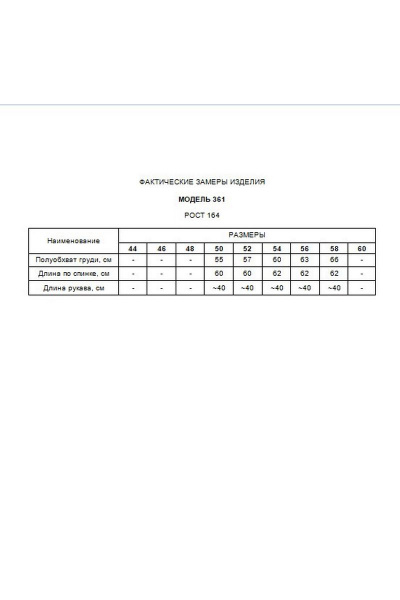 Блуза La Prima 0361 мята - фото 4