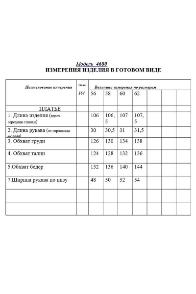 Летнее коричневое платье с поясом и коротким рукавом Golden Valley 4680 т.охра - фото 3