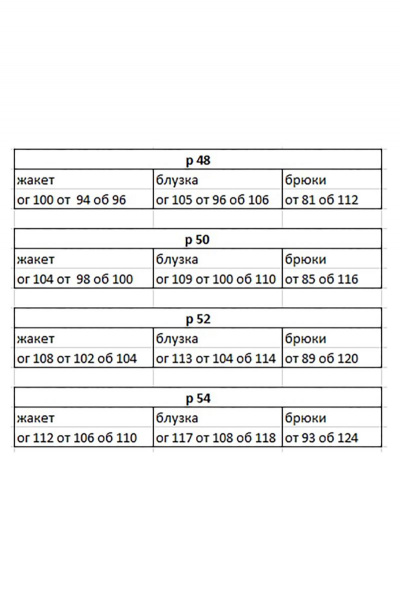 Блуза, брюки, жакет Elady 3134Б - фото 4