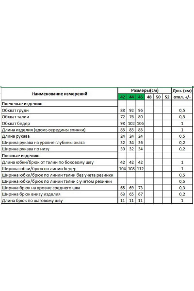 Полукомбинезон Andrea Fashion AF-12 бежевый - фото 4