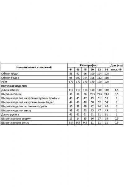 Платье DILIA 0684 мультидизайн - фото 3