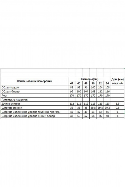 Платье из костюмной ткани с лацканами и двойной застежкой DILIA 0790 красный - фото 3