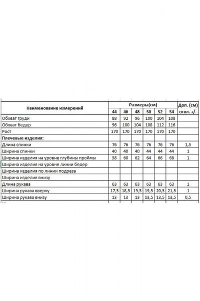 Жакет DILIA 0798 белый - фото 3