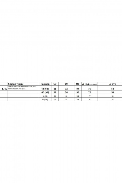 Платье Daloria 1750R красный - фото 3
