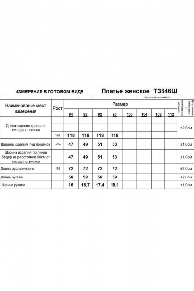 Зеленое длинное вязаное платье с воротником-стойкой и разрезом Romgil 646ШТЗ полынь - фото 3