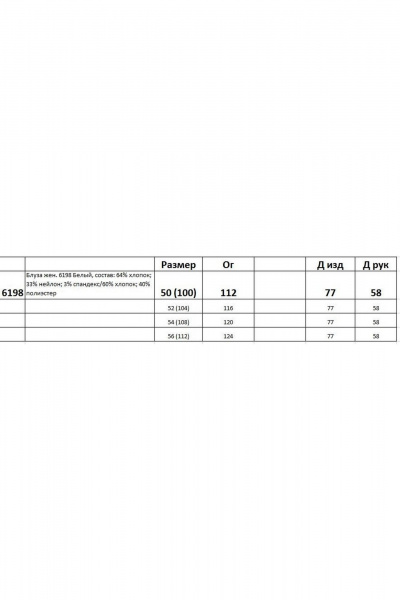 Рубашка Daloria 6198 белый - фото 4