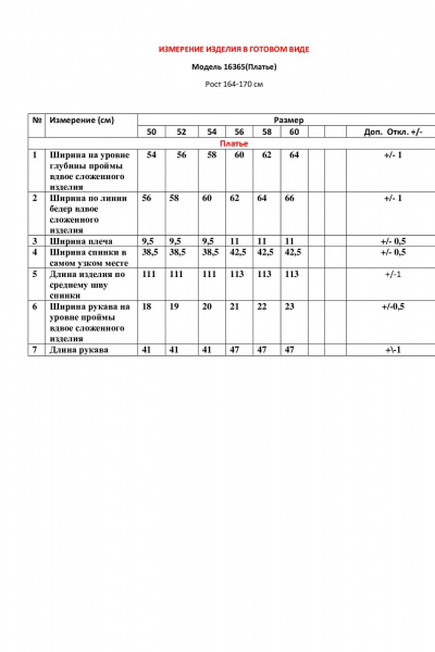 Платье на трикотажной подкладке с ярким декором и разрезом LeNata 16365 темное-серебро - фото 6