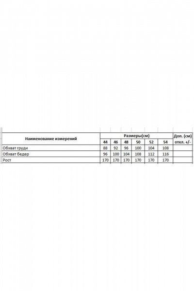 Фиолетовая юбка из пайеток с зауженным к низу кроем DILIA 0794 мультидизайн - фото 3