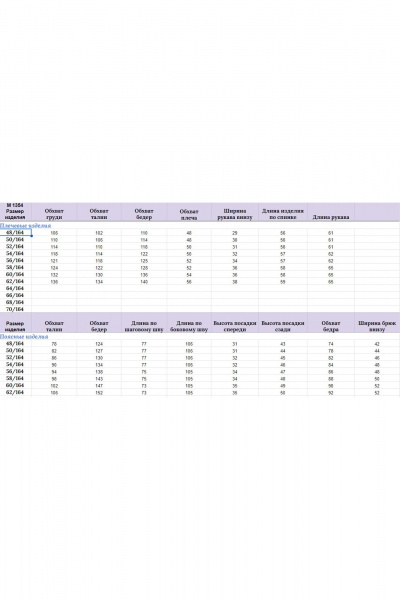Бежевый и черный костюм: укороченный жакет и прямые брюки из трикотажа Michel chic 1354 черный-бежевый - фото 7