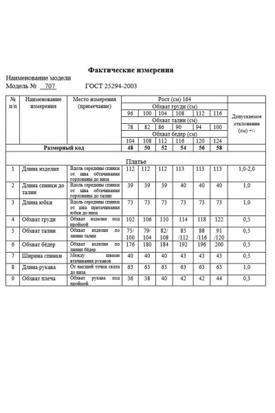 Элегантное платье из шёлка с карманами, отрезная по талии Swallow 707 черный/бежевый_принт - фото 4