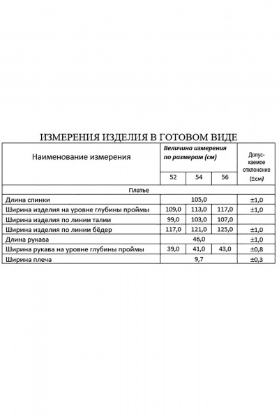 Платье Lissana 4847 красный - фото 3