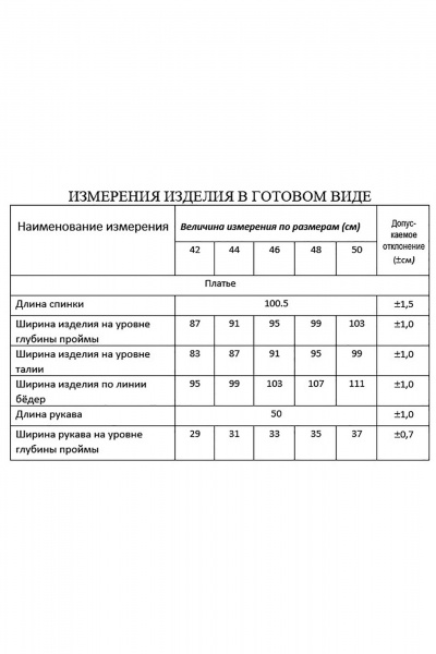 Деловое платье с воротником-стойкой и потайной молнией Lissana 4876 - фото 5