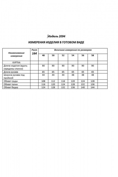 Куртка Shetti 2094 черный - фото 6
