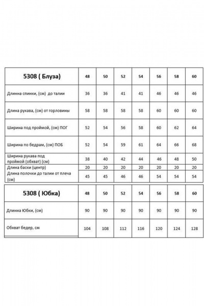 Блуза и юбка в нарядном стиле с эластичным поясом Таир-Гранд 5308 черный - фото 9