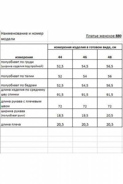 Двухпредметное платье прямого силуэта с съемным воротником Rishelie 880.1 - фото 6