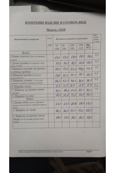 Жакет, юбка SandyNa 13697 камни - фото 6