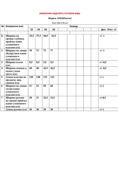 Платье LeNata 11023 листья-на-бежевом - фото 7