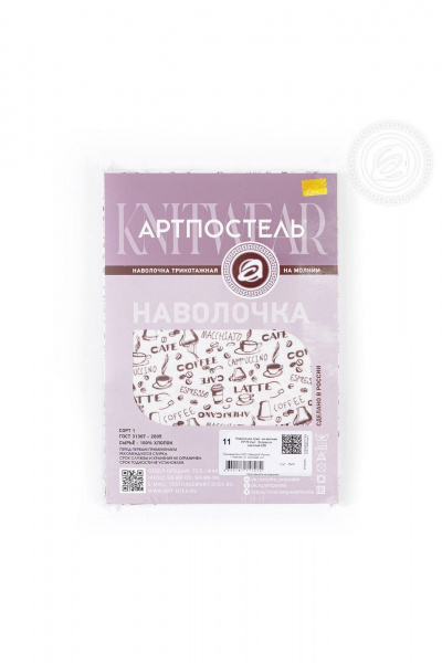 Наволочка АРТПОСТЕЛЬ 258 эспрессо_светлый - фото 4