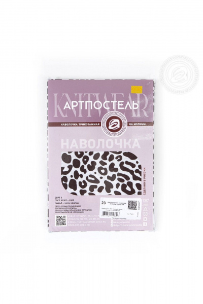 Наволочка АРТПОСТЕЛЬ 257 ягуар - фото 4