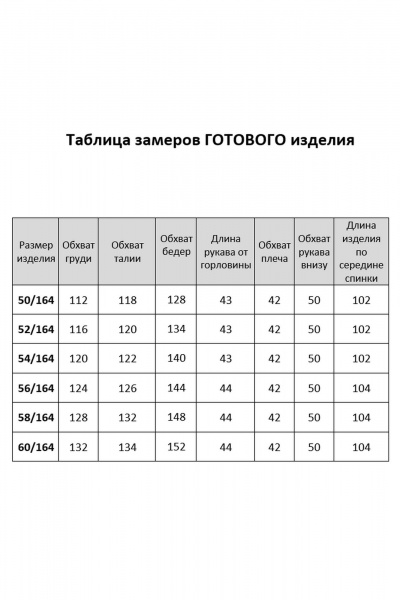 Платье AGATTI 5238-1 - фото 3